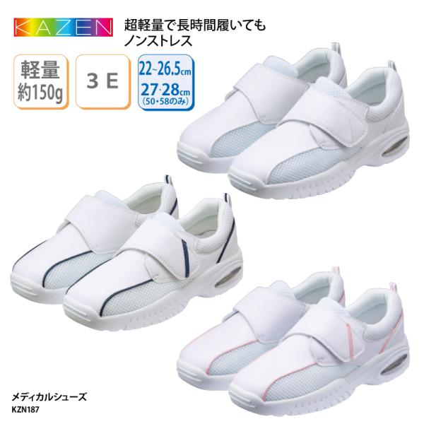 ナースシューズ 白 男女兼用 シューズ 疲れにくい 幅広 大きいサイズ 医療 受付 抗菌 防臭 メデ...