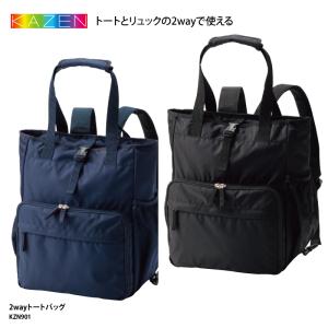 FOOTMARK（フットマーク） リュックサック 通学バッグ リュック型 大