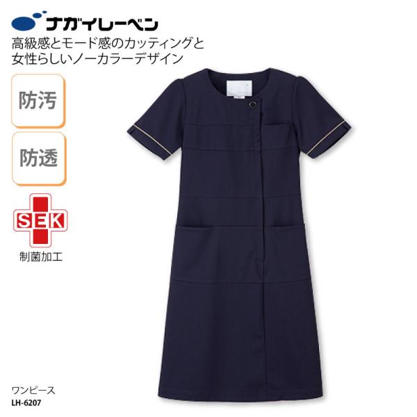 ワンピース 白 チャコール ユニフォーム シンプル 看護 美容 エステ サロン メディカル おしゃれ...