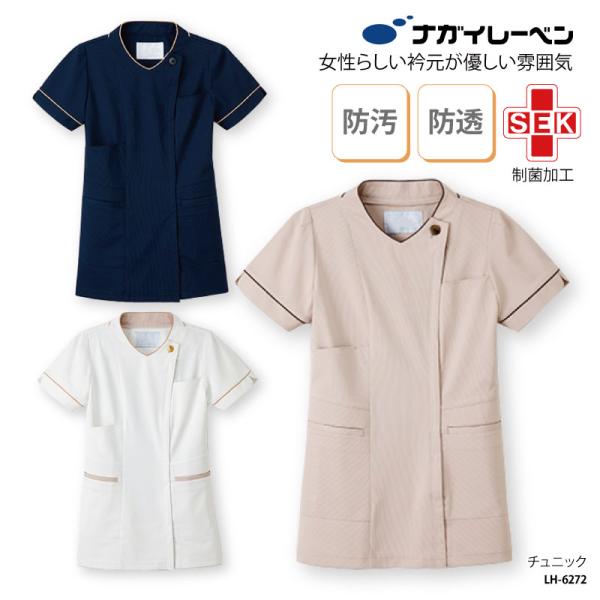 チュニック 看護師 スクラブ ホワイト 白 素材 シンプル 白衣 看護 介護 メディカル サロン 美...