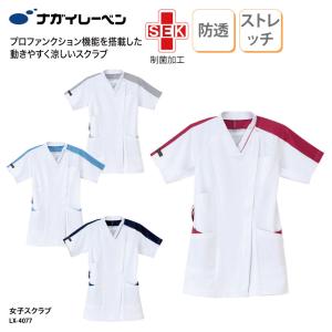 アンサングシンデレラ　レディース　スクラブ アンサングシンデレラ レディース スクラブ KAZEN レディススクラブ