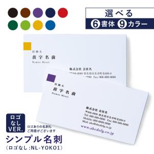 名刺 名刺作成 名刺印刷 ロゴなし オリジナル 作成 シンプル ビジネス