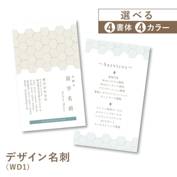 名刺作成 名刺 名刺印刷 格安 安い デザイン 和風 和柄 モダン おしゃれ シンプル くすみ カラ...