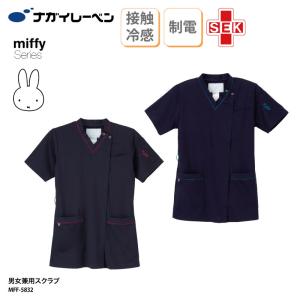 スクラブ ユニフォーム 兼用 女性用 男性用 シンプル 看護 整体 小児科