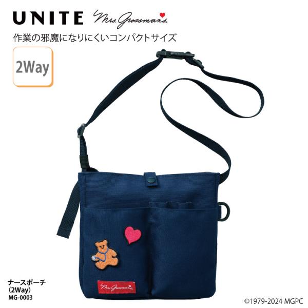 ナースポーチ UNITE  ユナイト 人気 ウェストバッグ ショルダーバッグ 2way 小児科 医療...