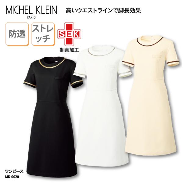 ワンピース ベージュ 黒 白 半袖 ユニフォーム エステ ネイル ネイリスト 大きいサイズ 3L S...