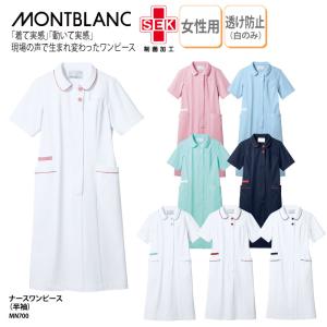 白衣 ワンピース ジェラートピケ ジェラピケ 614 ナース ウェア