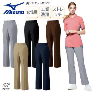 パンツ 女性用 裾上げ 介護 ケアワーク ミズノ MIZUNO 医療 白衣 スクラブパンツ 看護師 ストレッチ 吸汗速乾 通気性 ドライ アジャスター MZ-0087