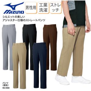 パンツ 男性用 裾上げ 介護 ケアワーク 医療 白衣 スクラブパンツ ミズノ MIZUNO 看護師 ストレッチ 吸汗速乾 通気性 アジャスター MZ-0088