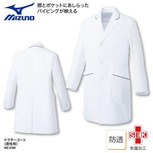 ドクターコート 男性用 長袖 白衣 医療 医師 ドクター