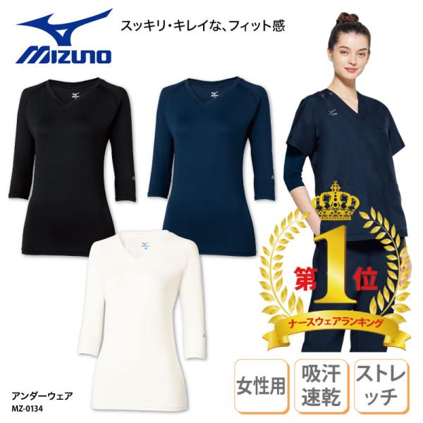 「送料280円」インナー アンダーウェア 人気 7分袖 スクラブ ナース 介護 白衣 レディス 吸汗...