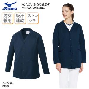 カーディガン 男女兼用 白衣 医療 看護師 ナース