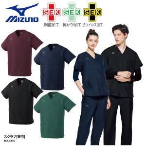 MIZUNO（ミズノ） スクラブ 白衣 医療 男女兼用 紺 ネイビー