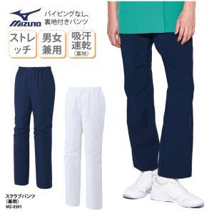 スクラブパンツ 裾上げ 医療 白衣 人気 男女兼用 医師 ドクター 看護師