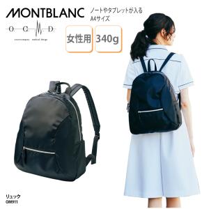 FOOTMARK(フットマーク) 通学バッグ リュック リュックサック 通学 バックパック バッグ 鞄 かばん 101360B1 FOOTMARK（フットマーク） リュックサック 通学バッグ リュック型 大