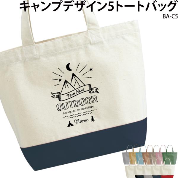 トートバッグ バッグ キャンプ マザーズバッグ 容量 大きい 小物入れ ナチュラル アウトドア フェ...