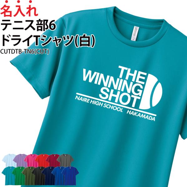 ドライTシャツ テニス 半袖 メンズ レディース キッズ クラブ 部活 サークル チーム ユニフォー...