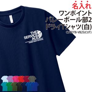 バレーボールTシャツ Amazon | [Keips] Tシャツ バレーボール ドライTシャツ 練習着
