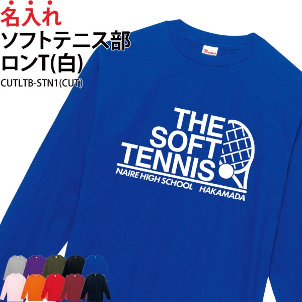 ロンT ソフトテニス 長袖 日よけ クラブ サークル チーム ウォーミングアップウェア 練習着 オリ...