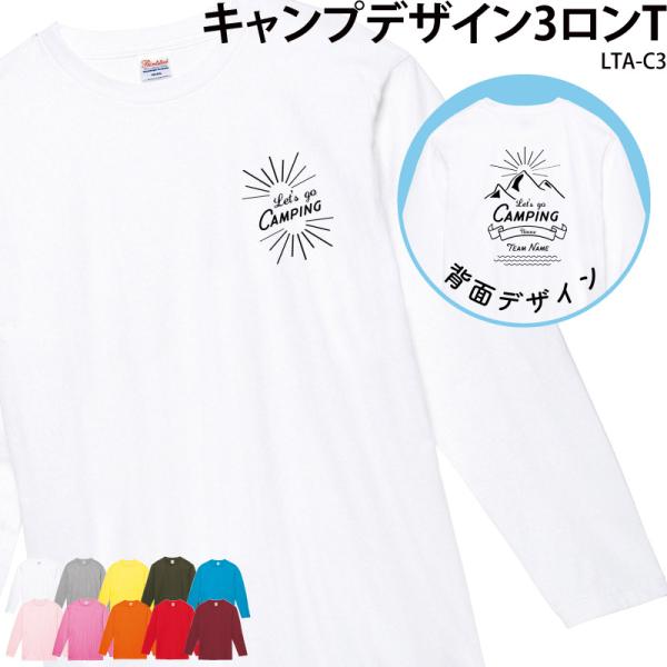 ロンT 長袖 キャンプ アウトドア アウトドアー 山登り 登山 綿100% フェス 夏フェス オシャ...