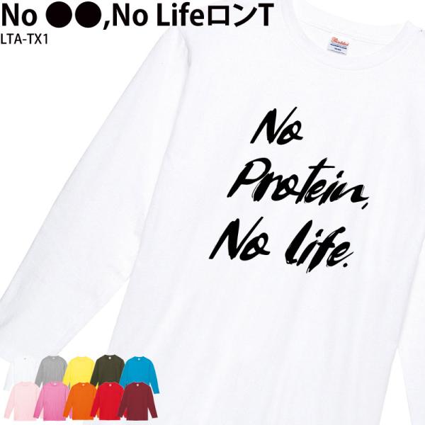 ロングTシャツ 長袖 綿100％ メンズ レディース キッズ オリジナル 英字 ロゴ メッセージ お...
