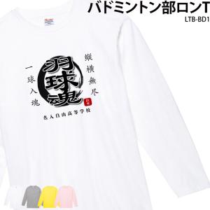Printstar バトミントンウェア シャツ メンズ レディース メンズ の商品一覧 ウエア バドミントン スポーツ 通販 Yahoo ショッピング