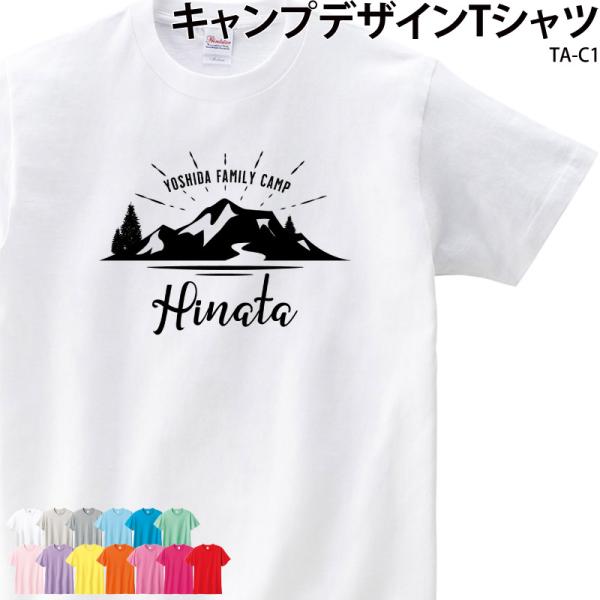 キャンプ Tシャツ 半袖 アウトドア グルキャン フェス 夏フェス オシャレ お揃い 記念 オリジナ...