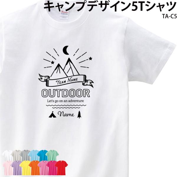 キャンプ Tシャツ 半袖 アウトドア アウトドアー 自然派 ナチュラル 山登り フェス 夏フェス 家...