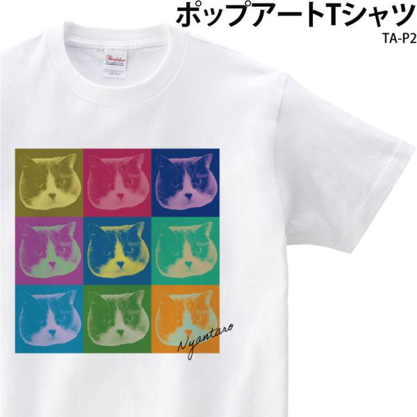 Tシャツ 白 ペット 写真 プレゼント 切り抜き オーダーメイド 写真入り デザイン オシャレ シュ...