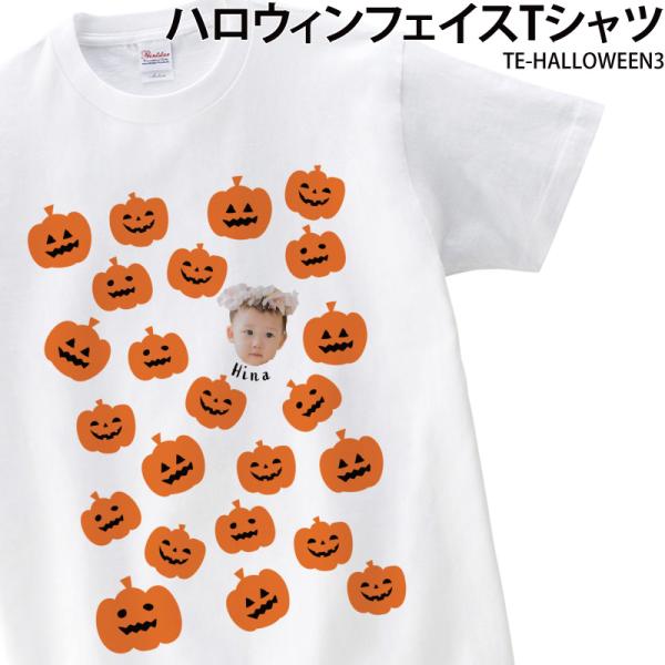 Tシャツ 白 ハロウィン オリジナル オーダーメイド 写真入り 着せ替え お顔 切り抜き ペット こ...