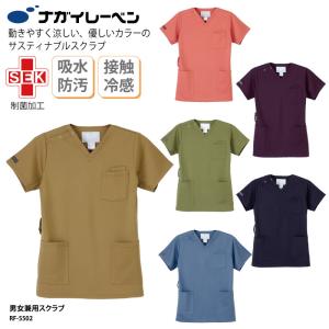 スクラブ 白衣 上下セット パンツ ナガイレーベン メンズ 男性用 医療