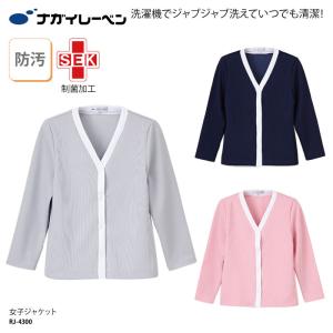 カーディガン 洗える おしゃれ 人気 白衣 看護師