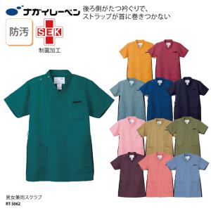 KAZEN（カゼン） レディススクラブジャケット 人気 白衣 看護師 医師