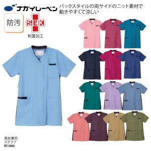 ナガイレーベン（NAGAILEBEN） スクラブ RF5122 白衣 女性用