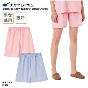 鍼灸 パンツ 男女兼用 女性 男性 ズボン 治療...の商品画像