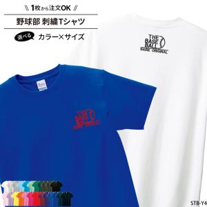 ☆送料無料☆阪神 タイガース 才木浩人 背番号 & 勘亭流 名前 刺繍