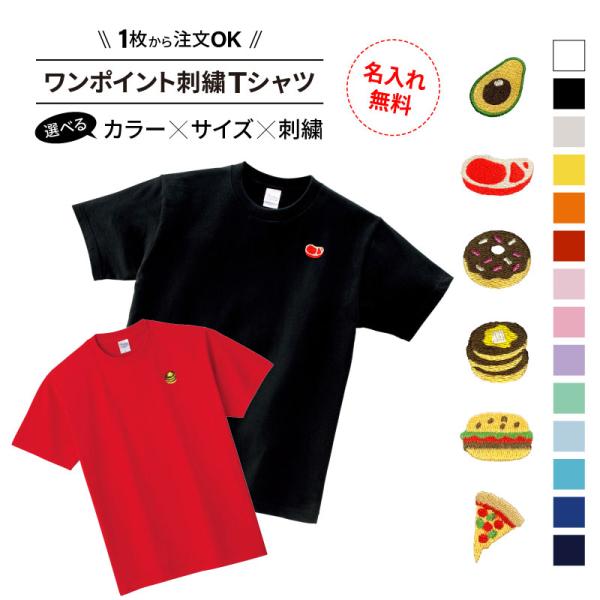 Tシャツ 男の子  女の子 tシャツ 中学生 男子 半袖 ベビー キッズ ジュニア メンズ 親子 ペ...
