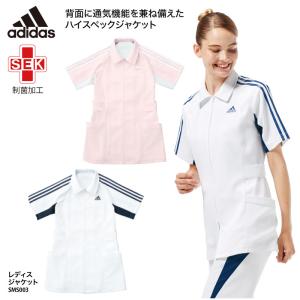 ジャケット レディース 女性用 ユニフォーム 看護師 ナース 制菌 