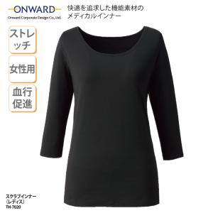 スクラブインナー アンダーウェア レディス 女性用 医療 黒 ブラック ７分袖 オールシーズン ストレッチ 血行促進 看護 介護 オンワード ONWARD TH-7020