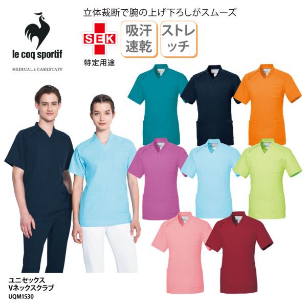 スクラブ 医療 白衣 看護師 ナース  男女兼用 ユニセックス 上衣 介護 ストレッチ  吸汗速乾 ...