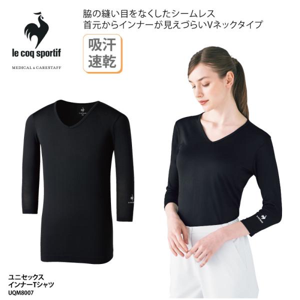 インナー Tシャツ スクラブ 医療 白衣 アンダーウェア 七分袖 看護師 男女兼用 メッシュ 吸汗速...
