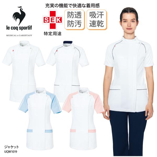 スクラブ ルコック 医療 白衣 看護師 ナース メディカル 女性用 上衣 介護 ジャケット ストレッ...