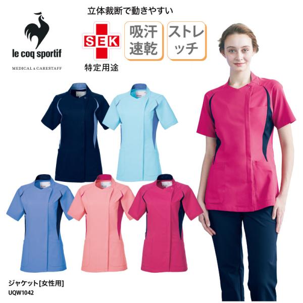 スクラブ 医療 白衣 看護師 ナース 夏  女性用 レディス 上衣 介護 通気性 ストレッチ 吸汗速...