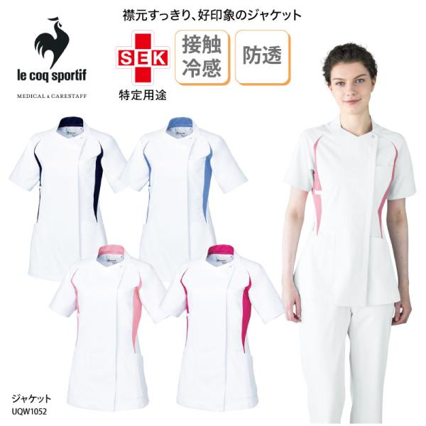 スクラブ 医療 白衣 ルコック ストレッチ 接触冷感 透けにくい 看護師 ナース衣 メディカル レデ...