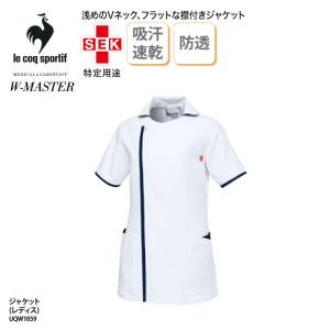 ジャケット 医療 ナースウェア 白 ホワイト レディース 女性用 ストレッチ 吸汗速乾 制菌 帯電防止 防透 ルコック UQW1059 刺繍 プリント 爆買｜ケイ・ユニフォーム
