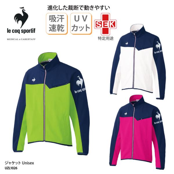 ジャージ ジャケット 介護 ヘルパー ケアワーク ユニフォーム 制服  医療 白衣 男女兼用 男性 ...