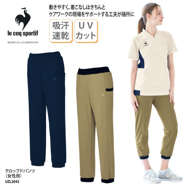 クロップドパンツ 介護 ヘルパー ケアワーク ユニフォーム 制服 パンツ 医療 白衣 女性用 総ゴム...