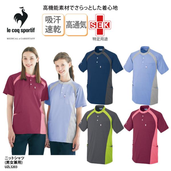 ニットシャツ バンドカラー 介護 ヘルパー ケアワーク 男女兼用  医療  吸汗速乾 ストレッチ 制...