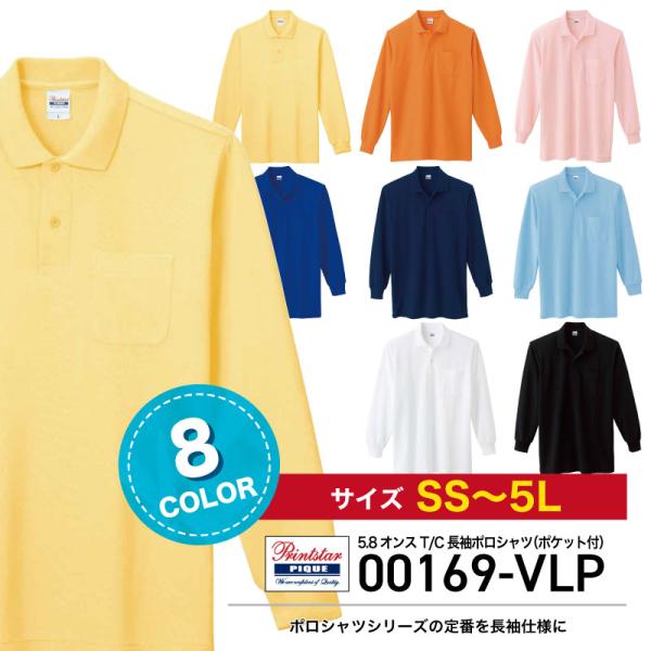 ポロシャツ メンズ レディース 長袖 日よけ ポケット付 人気 安い 大きいサイズ チーム 介護 ヘ...