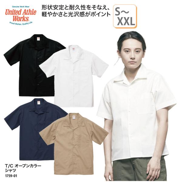 シャツ オープンカラー アメカジ メンズ レディース 半袖  白 ベージュ ネイビー 黒  大きいサ...